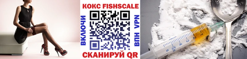 КОКАИН Fish Scale  Сурск 