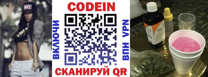hydra зеркало  Сурск  Кодеиновый сироп Lean Purple Drank 