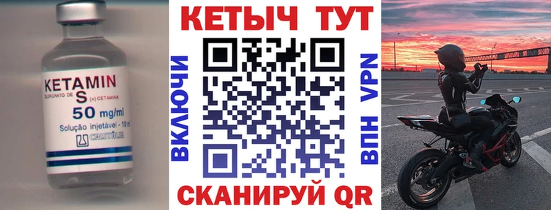 как найти закладки  Сурск  mega зеркало  КЕТАМИН ketamine 