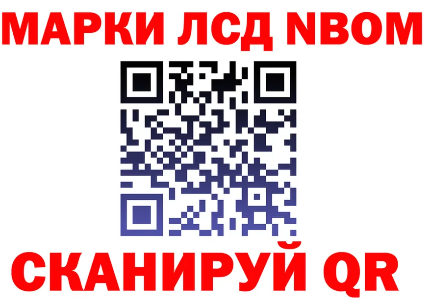 Марки N-bome 1,8мг зеркало shop МЕГА Сурск