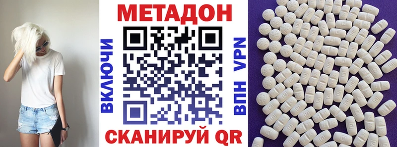 МЕТАДОН VHQ Сурск